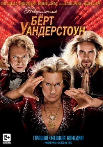 Постер к фильму