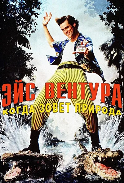 Постер к фильму